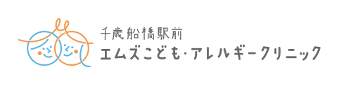 千歳船橋駅前 エムズこども・アレルギークリニック