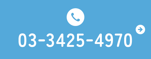 03-3425-4970