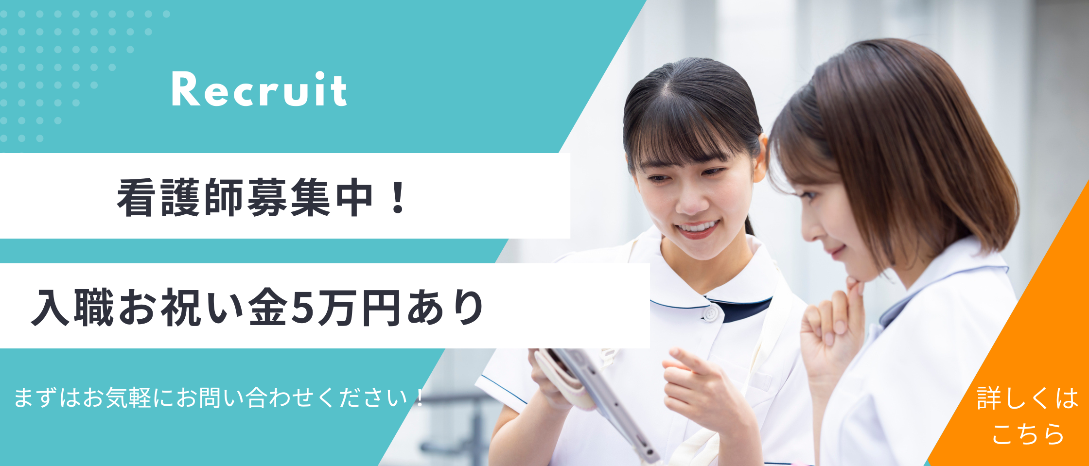 小児科・アレルギー科の求人案内